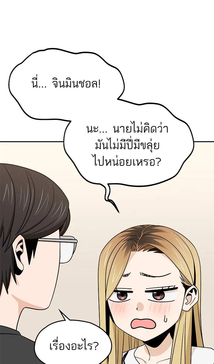 โชคชะตานำพารัก ตอนที่ 80 โดยบังเอิญ รูปที่ 28