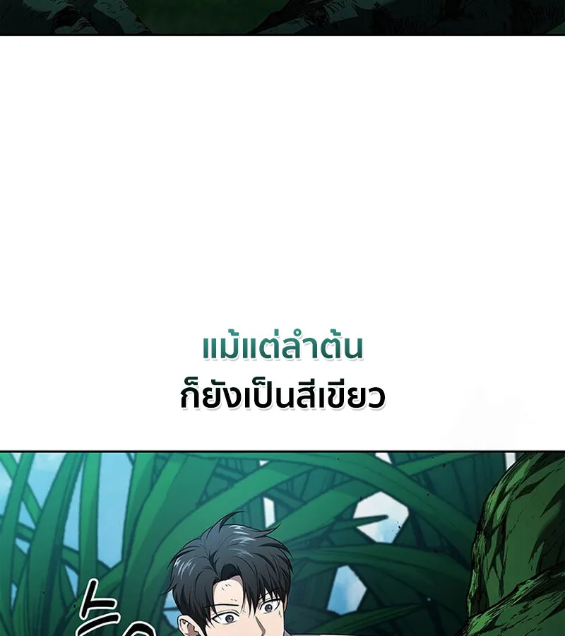 How to Survive Restructuring ว_ธ_เอาต_วรอดจากการปร_บโครงสร_าง ตอนที่ ตอนที่ 26 รูปที่ 100