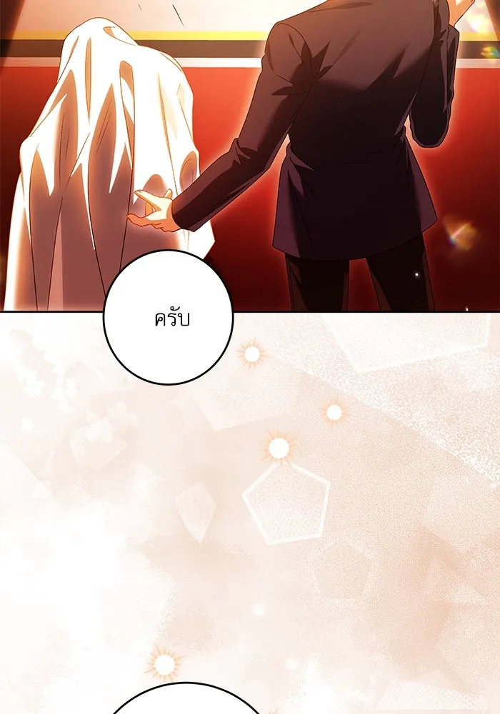 ครอบครัวตัวร้ายปล่อยฉันไปเถอะ ตอนที่ 31 รูปที่ 82