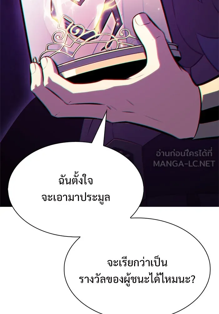 ผู้เล่นหน้าใหม่เลเวลแมกซ์ ตอนที่ 213 การประมูลของเทพ (2) รูปที่ 15