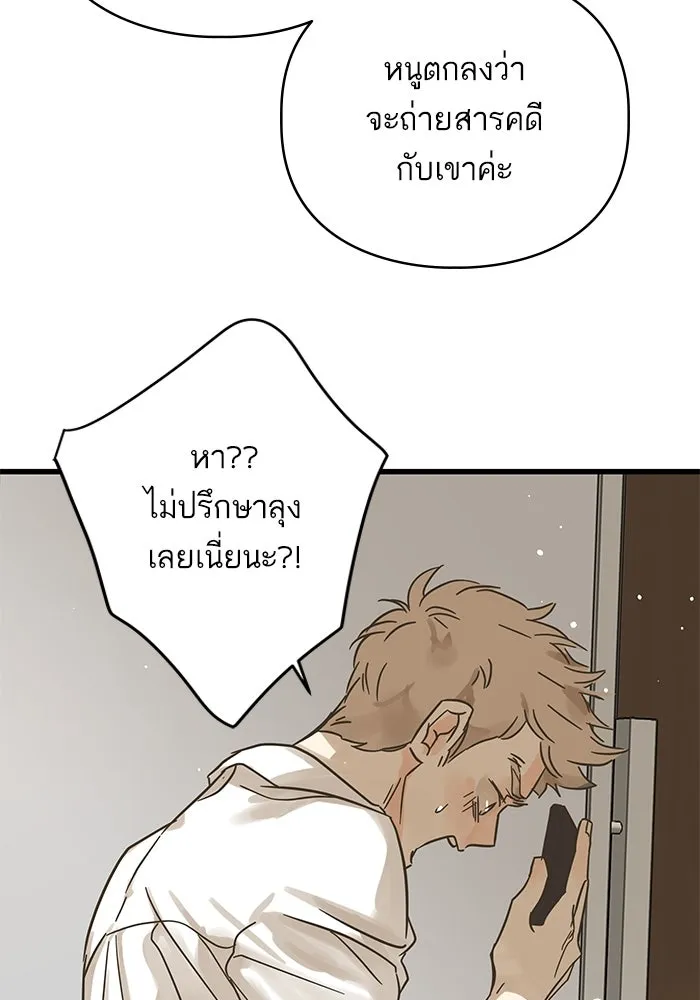 ฉันมันร้าย หรือเพราะโลกไม่น่ารัก ตอนที่ 195 รูปที่ 29