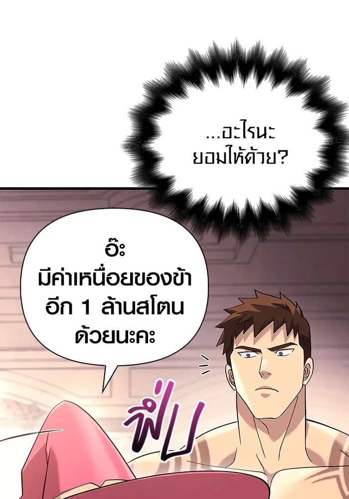 เอาชีวิตรอดในเกมฉบับคนเถื่อน ตอนที่ 34 รูปที่ 71