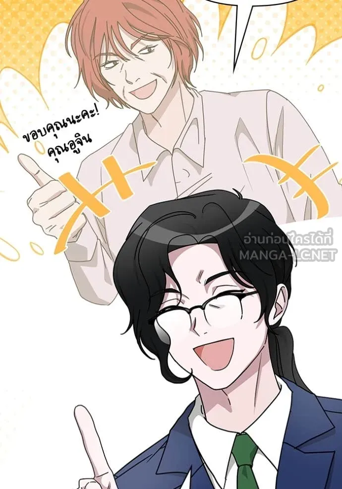 ฉันเนี่ยนะ ตอนที่ 66 รูปที่ 20