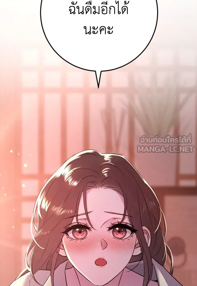 รักไร้ราคา ตอนที่ 46 รูปที่ 99