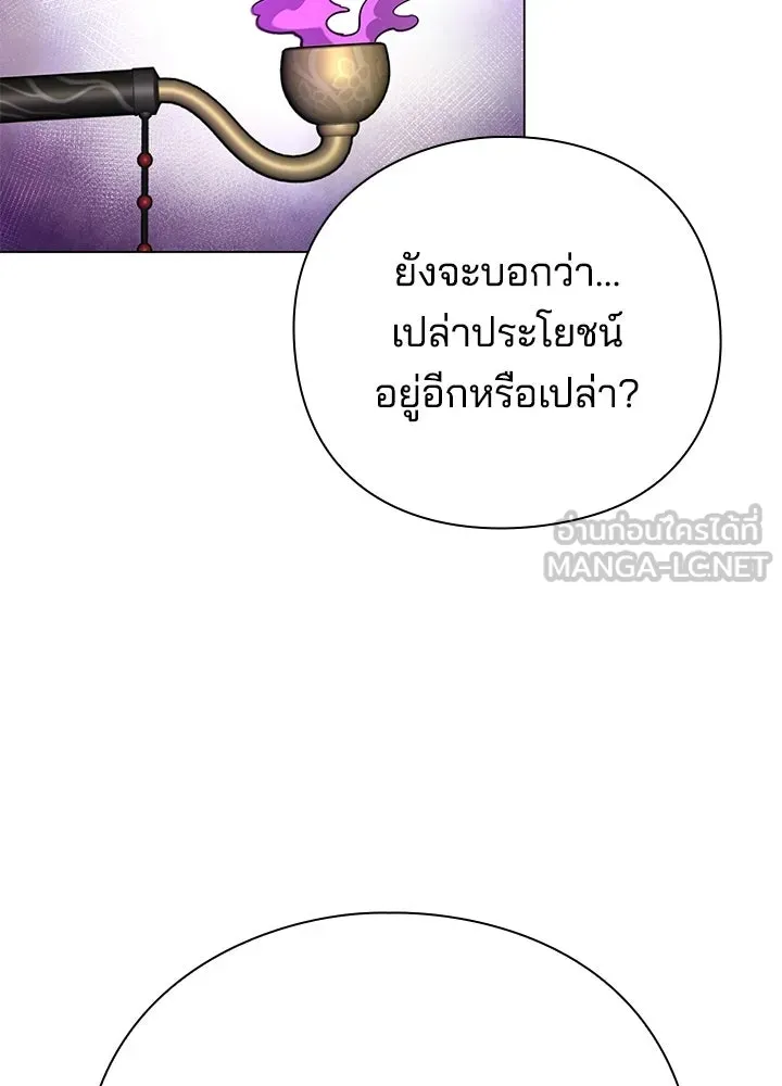 คืนแห่งโทแกบี ตอนที่ 116 รูปที่ 84