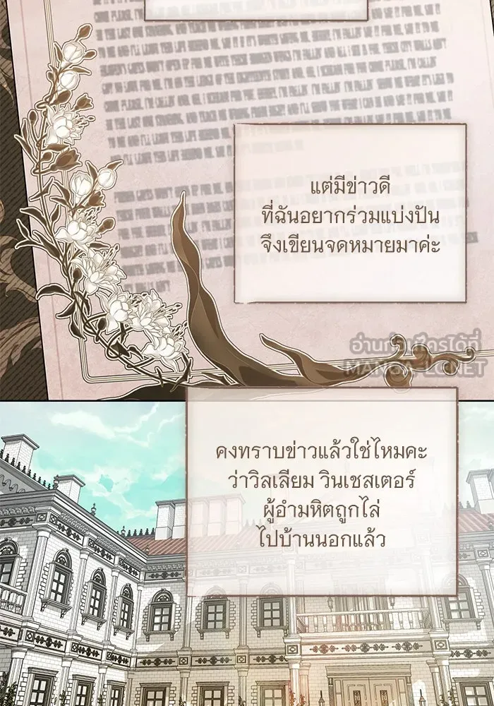 แด่ชู้รักของสามี ตอนที่ 84 รูปที่ 42