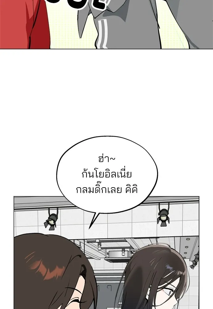 สวยเองนักเลงพอ ตอนที่ 48 รูปที่ 89