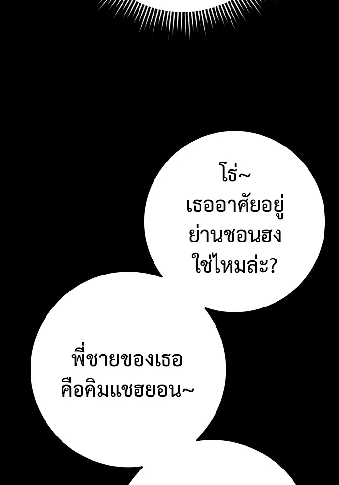 ราชินีนักบู๊ ตอนที่ 21 รูปที่ 70