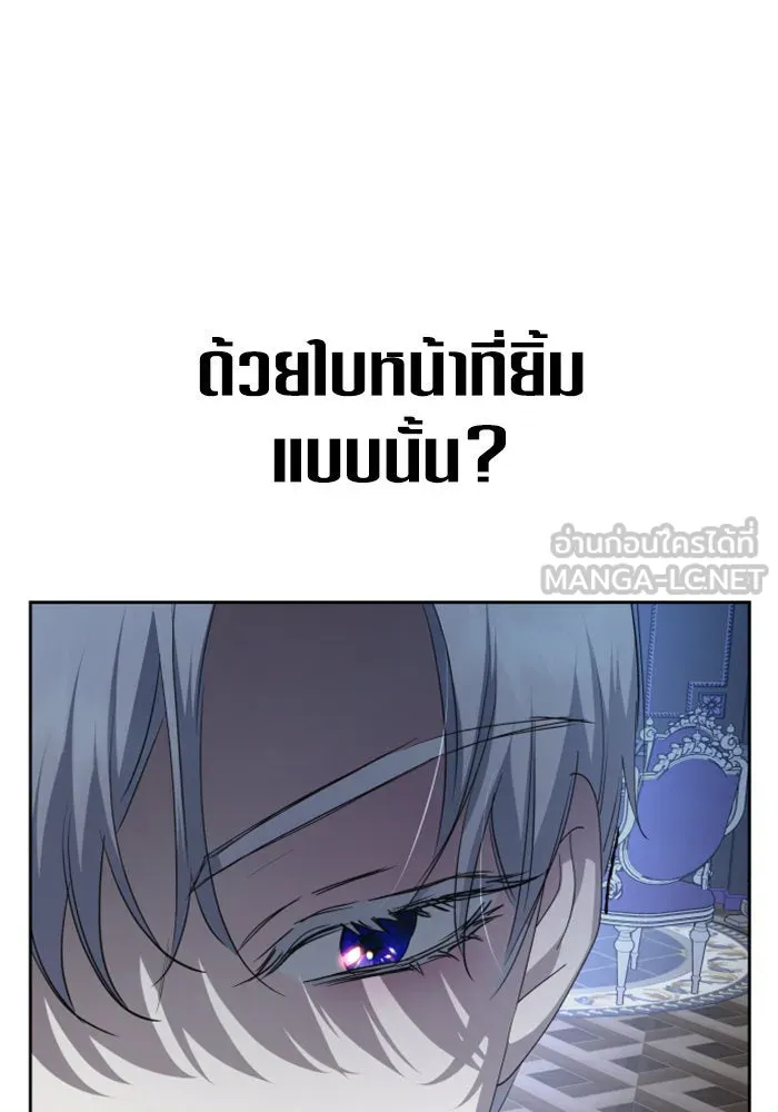 ชิงชีวิตพลิกลิขิตชะตา ตอนที่ 161. คำสารภาพที่ไม่ได้เรื่องที่สุ รูปที่ 30