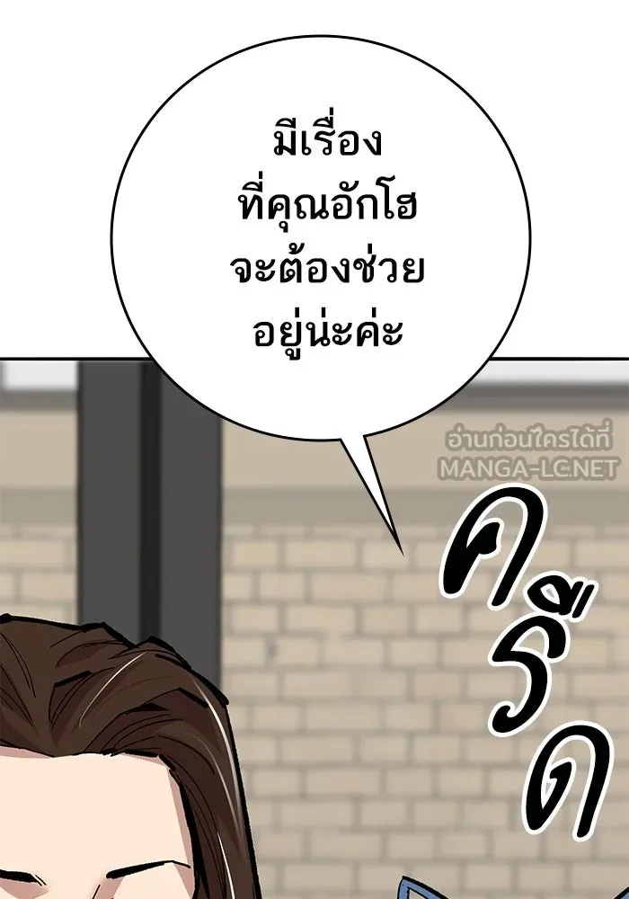 ยอดคนเลเวลทะลุ ตอนที่ 54 ปัญหาเชาวน์ รูปที่ 90