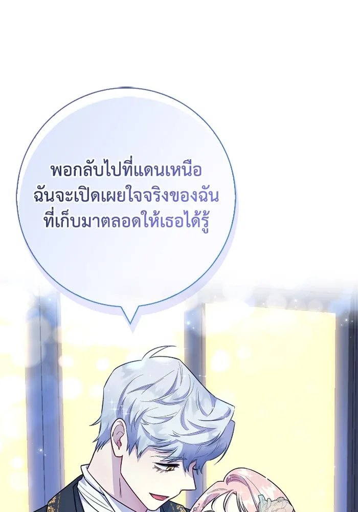ฉันกลายเป็นแม่พระเอกนิยายจอมเสเพล ตอนที่ 79 รูปที่ 122