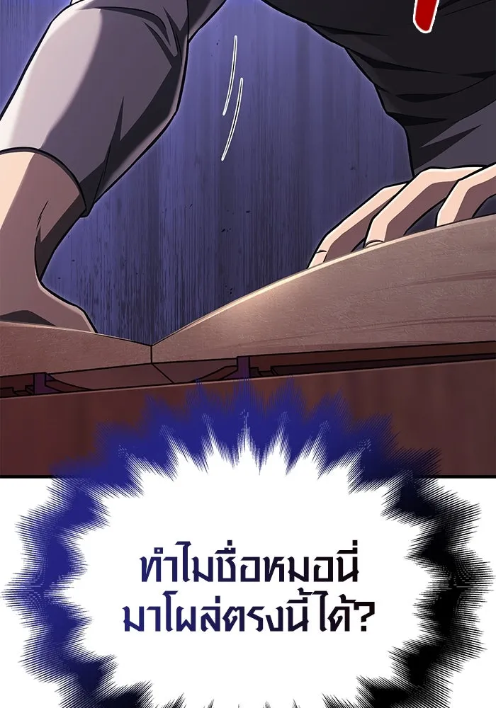 เอาชีวิตรอดในเกมฉบับคนเถื่อน ตอนที่ 61 การเผชิญหน้ากับชนชั้นสูง รูปที่ 43