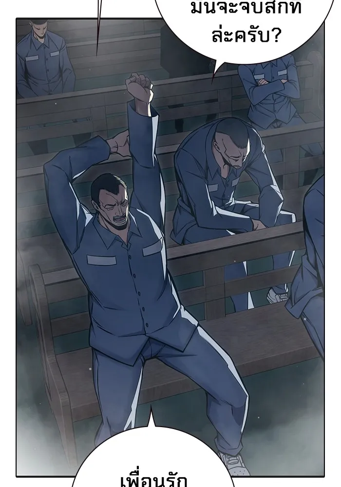 เยาวชนคนคุก ตอนที่ 18 รูปที่ 91