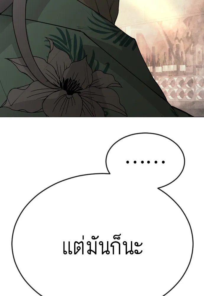 ยุคแห่งยอดมนุษย์ ตอนที่ 80 รูปที่ 127