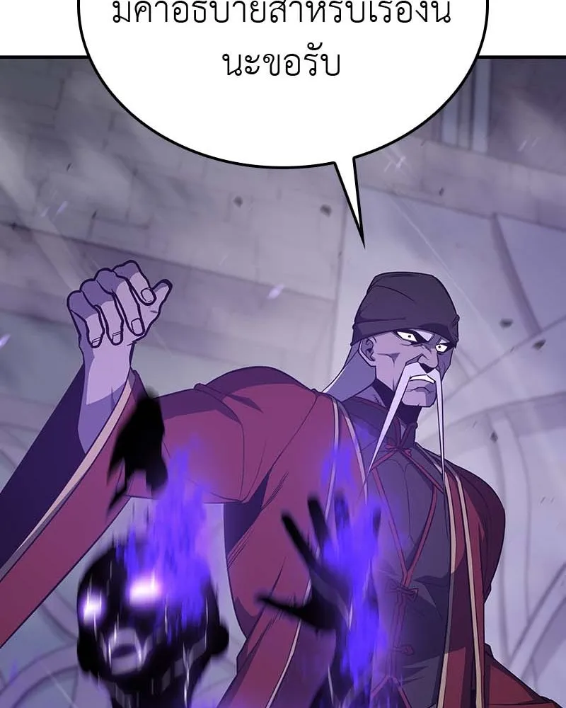 เกิดอีกทีเป็นว่าที่ประมุขลัทธิมาร ตอนที่ 120 รูปที่ 136