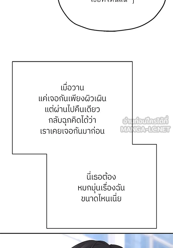 สลับรัก สลับชะตา ตอนที่ 23 รูปที่ 87