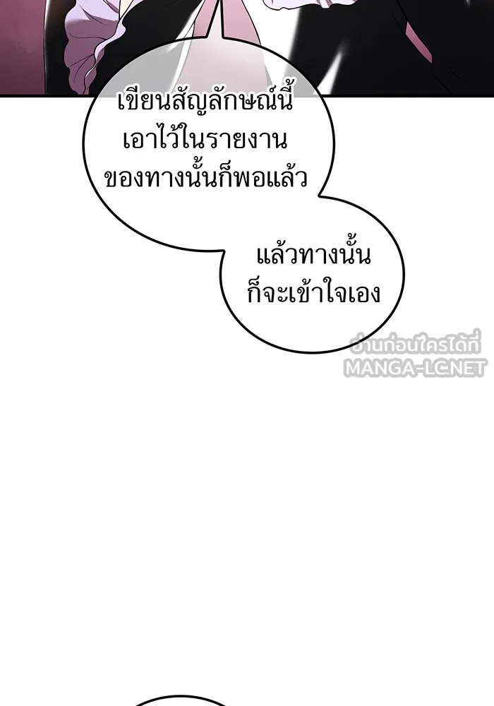 ฮันเตอร์สกิลโกง ตอนที่ 13 "หนังสือแห่งการแผดเผา รูปที่ 33