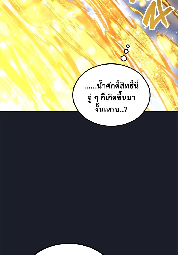 อูเร็ค มาซิโน่ ตอนที่ 9 ผู้ว่างเปล่า รูปที่ 7