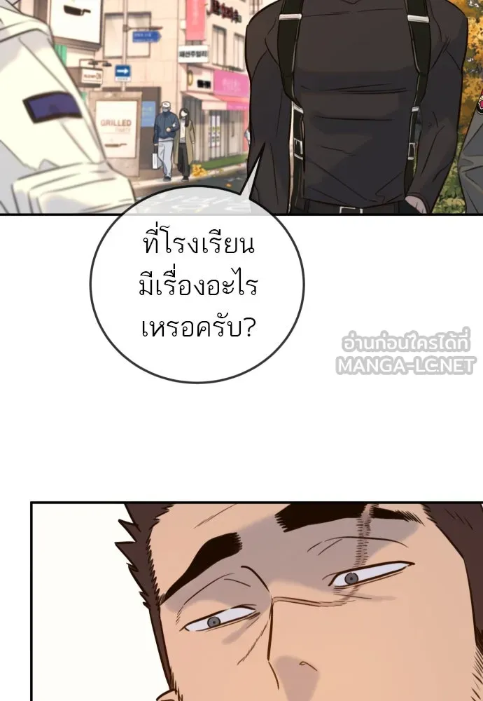 พริบตาเปลี่ยนโลก ตอนที่ 7 รูปที่ 117