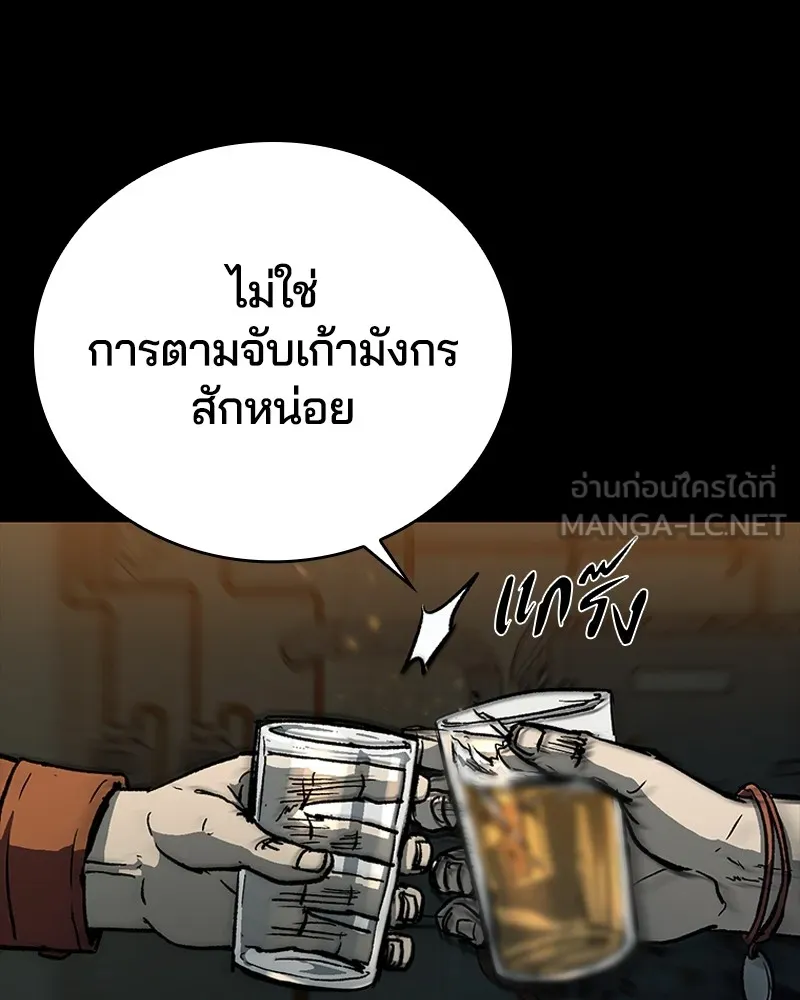 เกาลูน  ซาโรกา ตอนที่ 15 รูปที่ 144