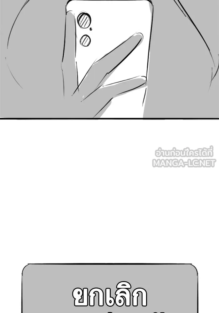 Reality Quest ตอนที่ ตอนพิเศษ  สวนน้ำของคิมชองวอล รูปที่ 114