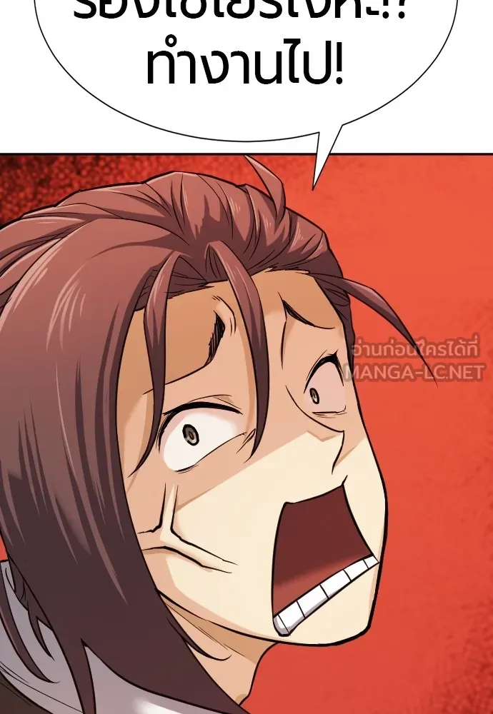 ยอดสถาปนิกผู้พิทักษ์อาณาจักร ตอนที่ 21 รูปที่ 57