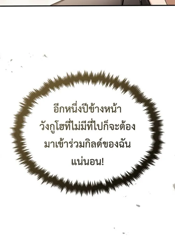 Regressor’s Life Aft ตอนที่ 45 รูปที่ 124