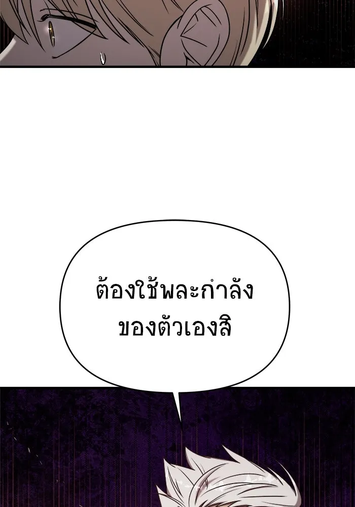 วายร้ายก็อยากมีรัก ตอนที่ 26 รูปที่ 55