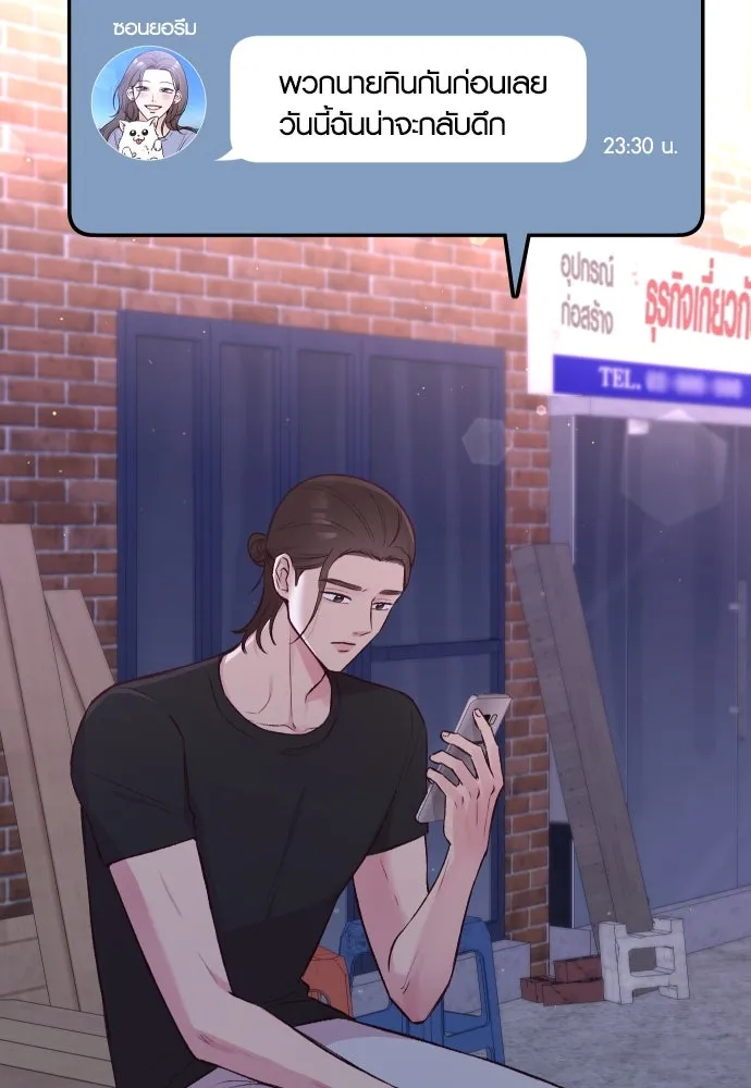 รักกันคนละครึ่งทาง ตอนที่ 9 รูปที่ 46