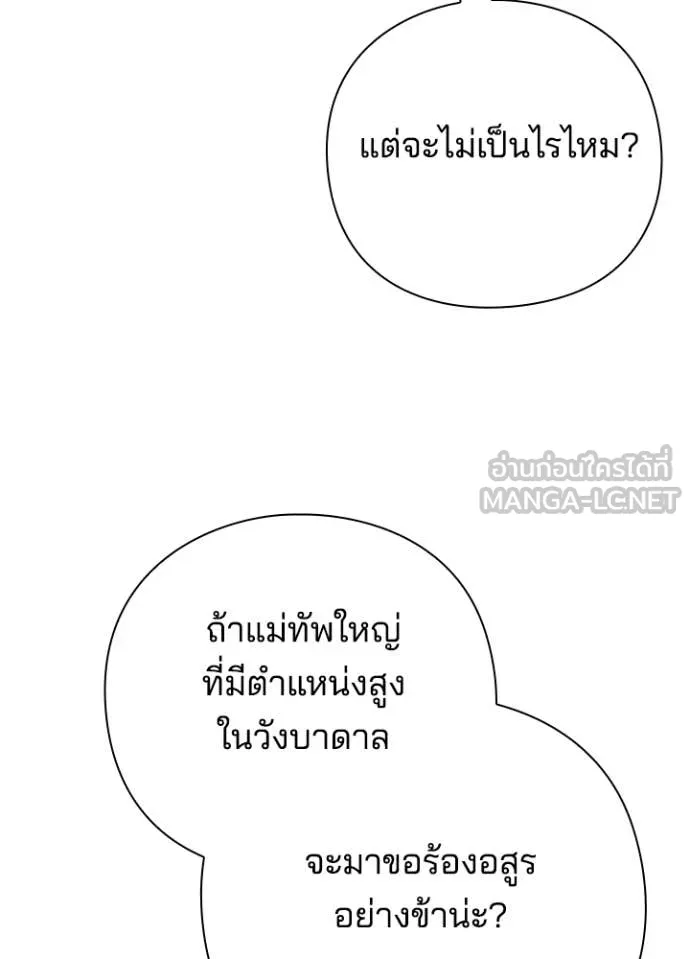 คืนแห่งโทแกบี ตอนที่ 88 รูปที่ 37