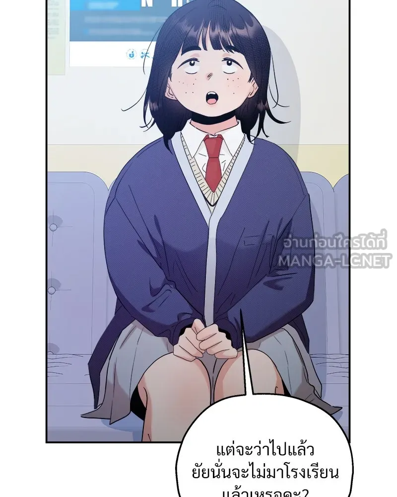 Pyramid Game เกมพีระมิด ตอนที่ 87 รูปที่ 72