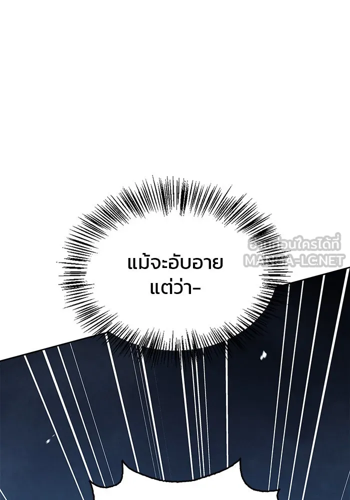 ผมไม่ได้เก่งอย่างที่คิด ตอนที่ 55 รูปที่ 165