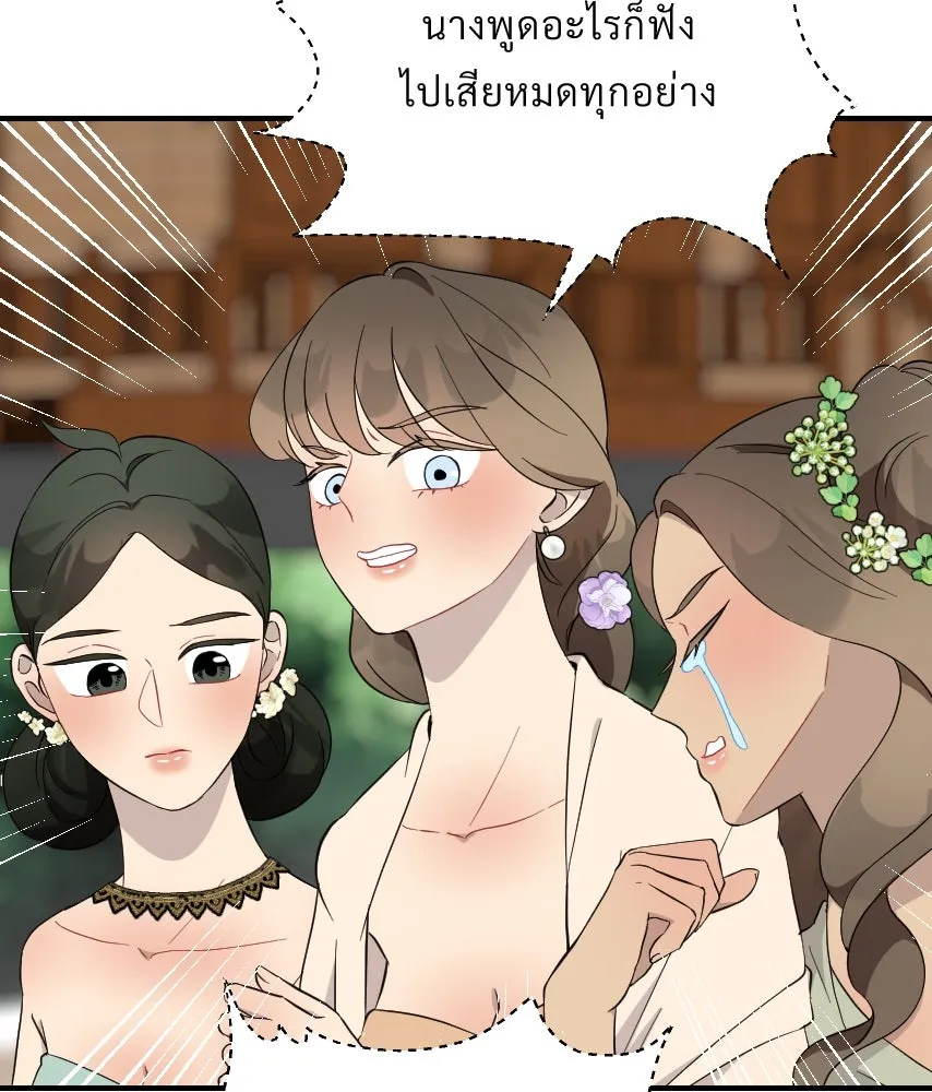 จันทร์เจ้า ตอนที่ ตอนที่ ๕๑  บทลงโทษ รูปที่ 49