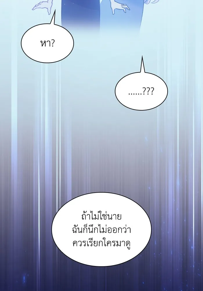 ฟิลเลียโรเซ่กับคำทำนายแห่งมงกุฎหนาม ตอนที่ 109 รูปที่ 28