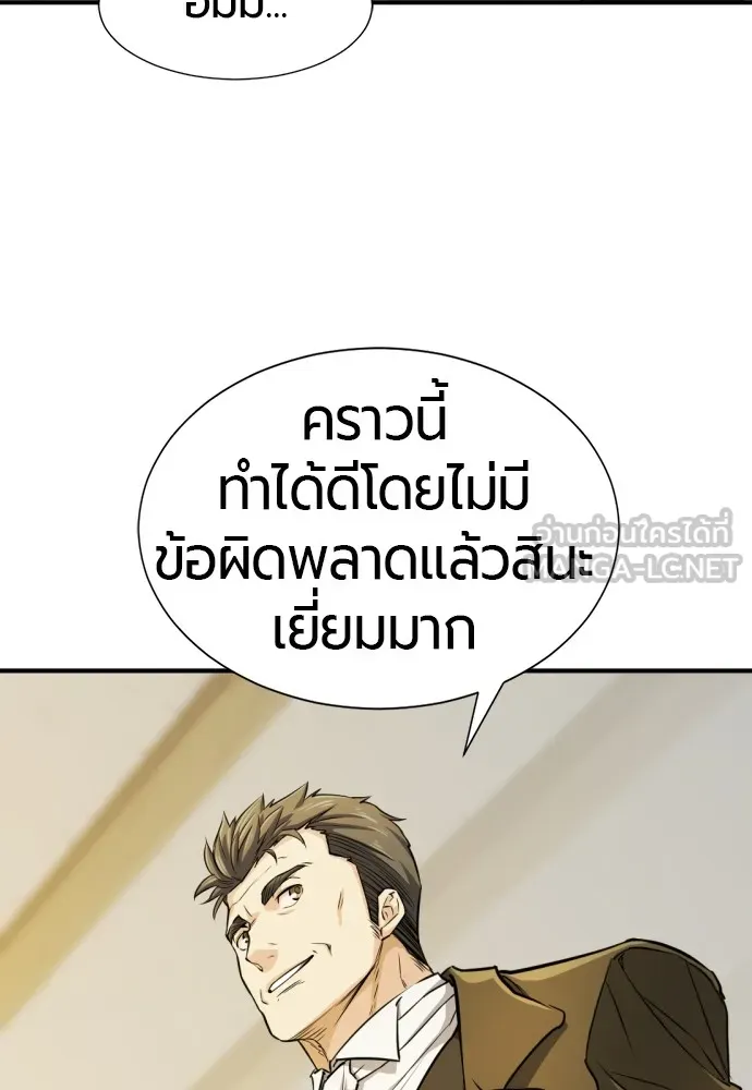 ยอดสถาปนิกผู้พิทักษ์อาณาจักร ตอนที่ 36 รูปที่ 21