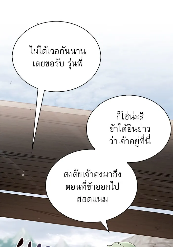 ผมไม่ได้เก่งอย่างที่คิด ตอนที่ 70 รูปที่ 118