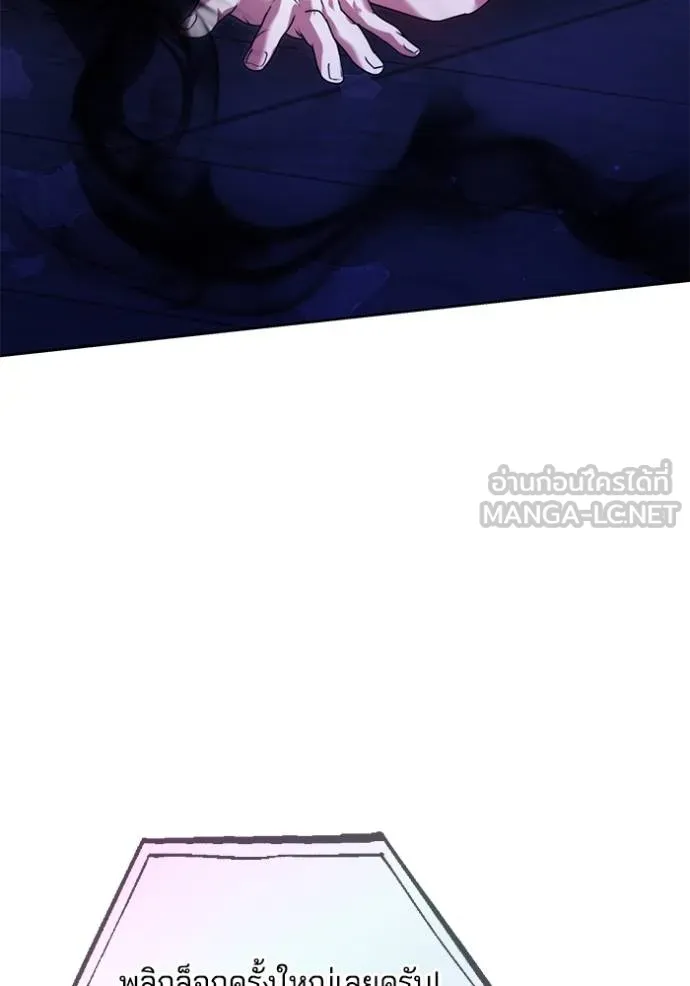 เจ้าสาวอัคนีดำ ตอนที่ 94 รูปที่ 69