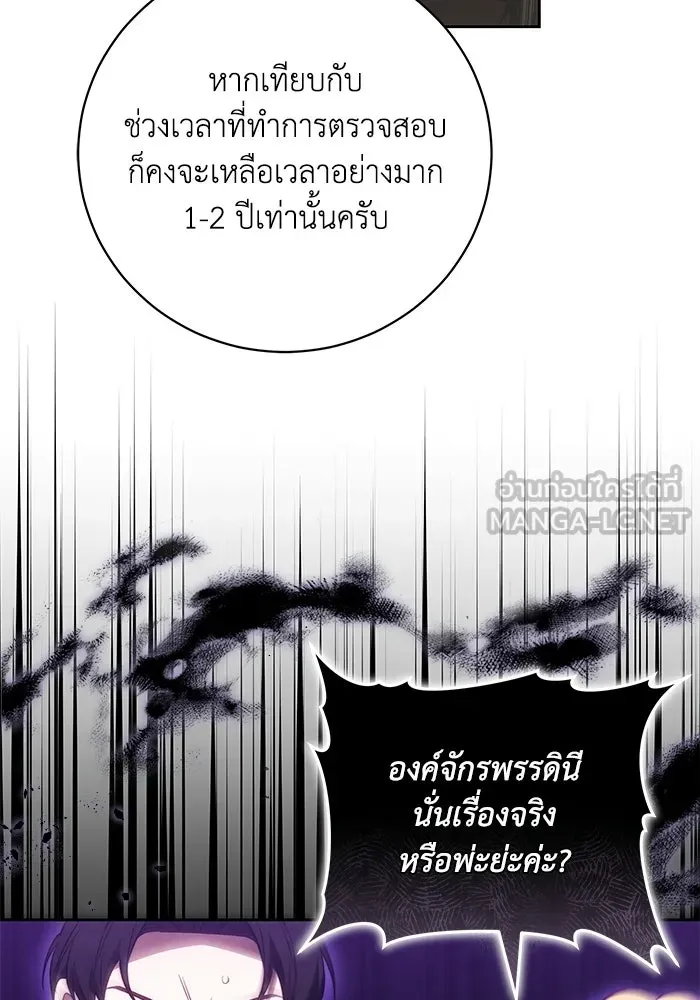 ย้อนเวลาพลิกชะตาทายาท ตอนที่ 75 รูปที่ 93