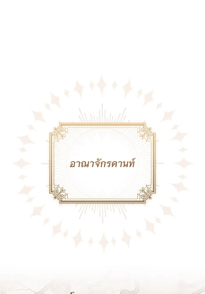 แด่ชู้รักของสามี ตอนที่ 6 รูปที่ 40