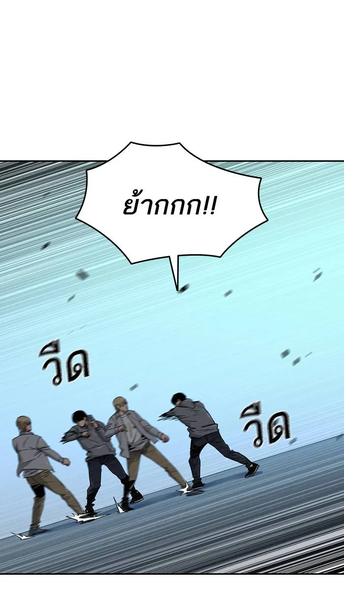 To not die ตอนที่ 20 รูปที่ 91