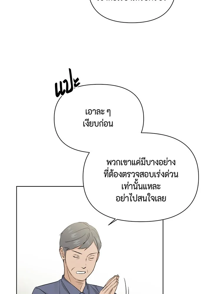 เพียงรุ่งอรุณ ตอนที่ 24 รูปที่ 2