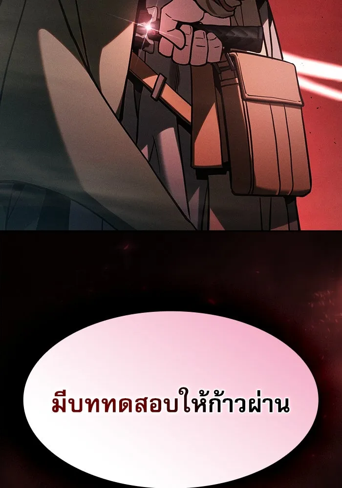 นักดาบอัจฉริยะจากอะคาเดมี ตอนที่ 105 รูปที่ 145