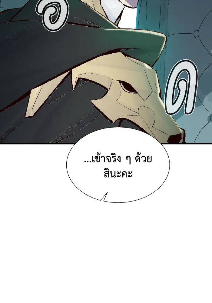 The Lone Necromancer ตอนที่ 53 รูปที่ 62