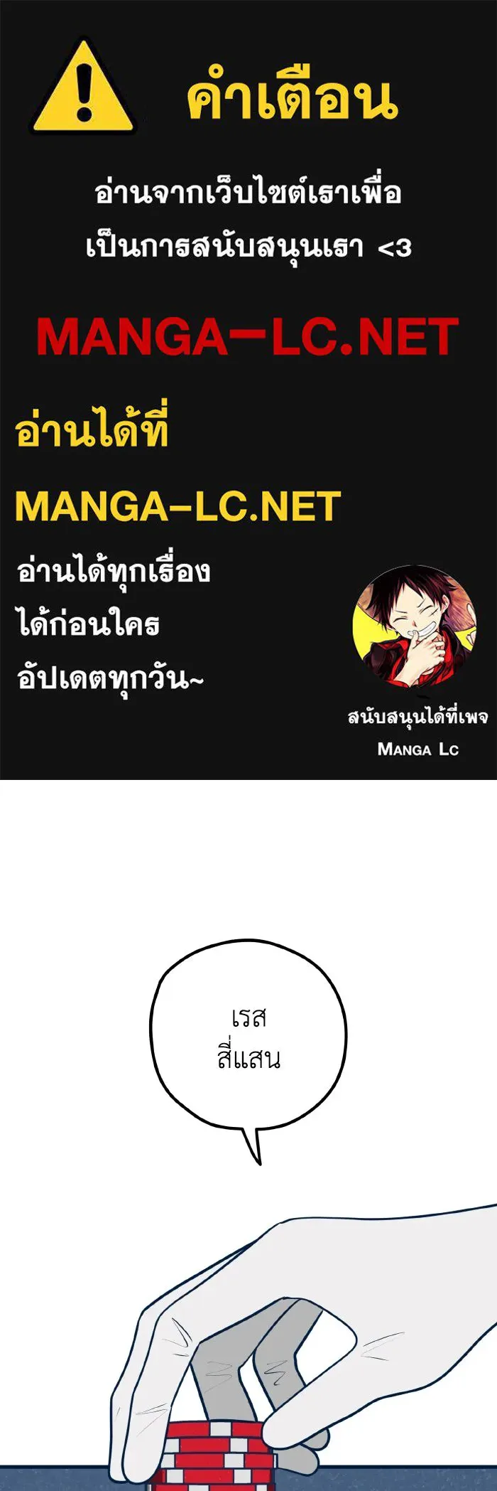 รักนี้ไม่มีรีไซเคิล ตอนที่ 56 รูปที่ 1