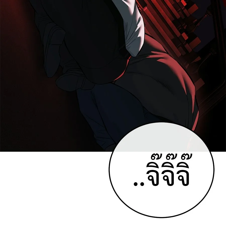 มัจจุราชชุดแดง ตอนที่ 54 รูปที่ 136