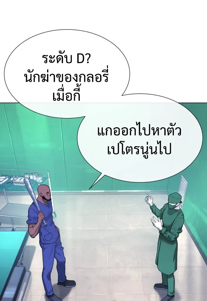 นักฆ่าย้อนวัย ตอนที่ 16 รูปที่ 113