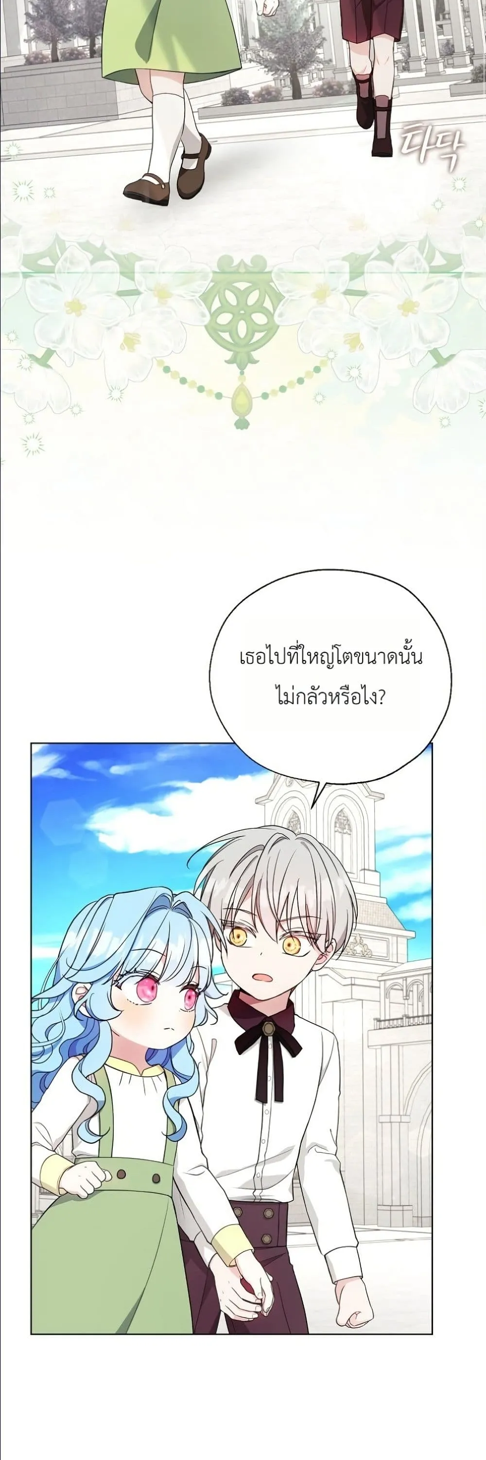 Manga-lc-com อ่านมังงะ อ่านการ์ตูน ออนไลน์ ฟรี The Oracle of the Villainous Baby ตอนที่ 1 2 3 4 5 6 7 8 9 10 11 12 13 14 ฟรี ไม่มีโฆษณา Manga-lc - อ่าน มังงะ อ่าน การ์ตูน ออนไลน์ อ่านมังงะ ฟรี