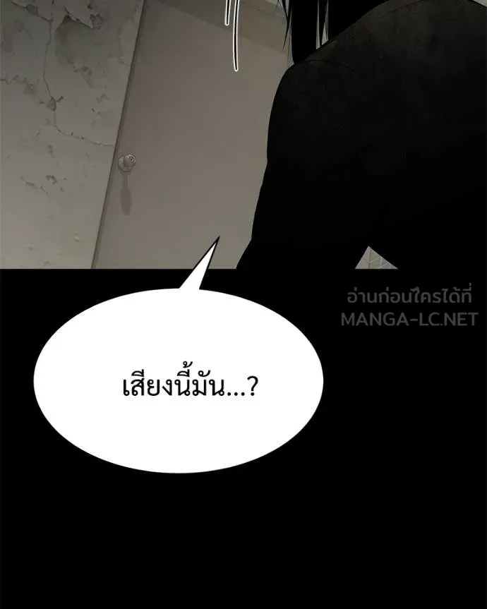 Baek XX ตอนที่ 122 รูปที่ 81