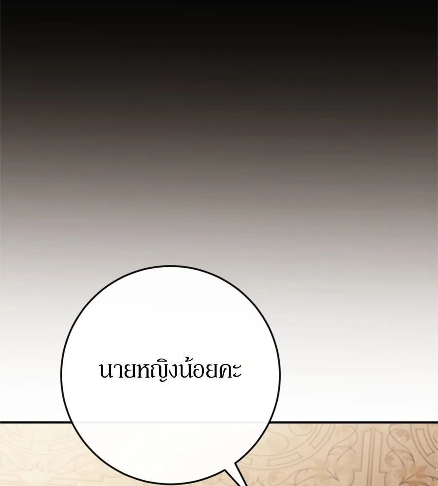 เบื้องหลังรอยยิ้มของเจ้าหญิง ตอนที่ 42 รูปที่ 82