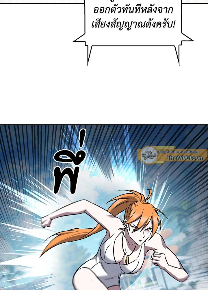 The Delivery Man From Murim ตอนที่ ตอนที่ 65 รูปที่ 40